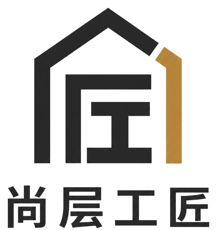 眉山尚层工匠 全案设计
